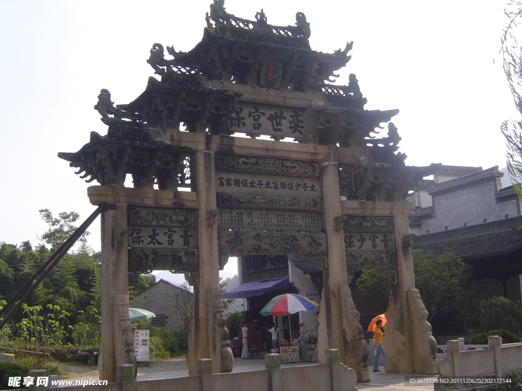 古牌坊