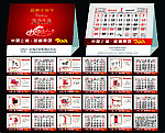 2012消防台历