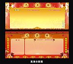 光荣榜