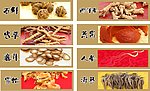 名贵参茸