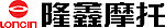 隆鑫摩托