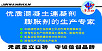 金万山建筑材料