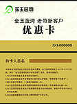 金玉蓝湾