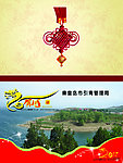 新年贺卡