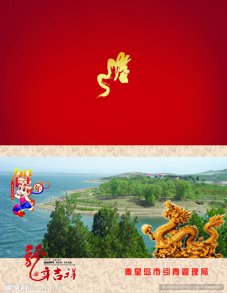 新年贺卡
