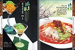 面食菜谱