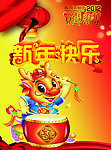 新年快乐