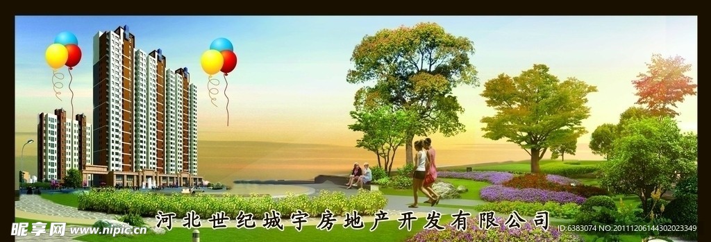地产喷绘