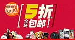 双12大促banner