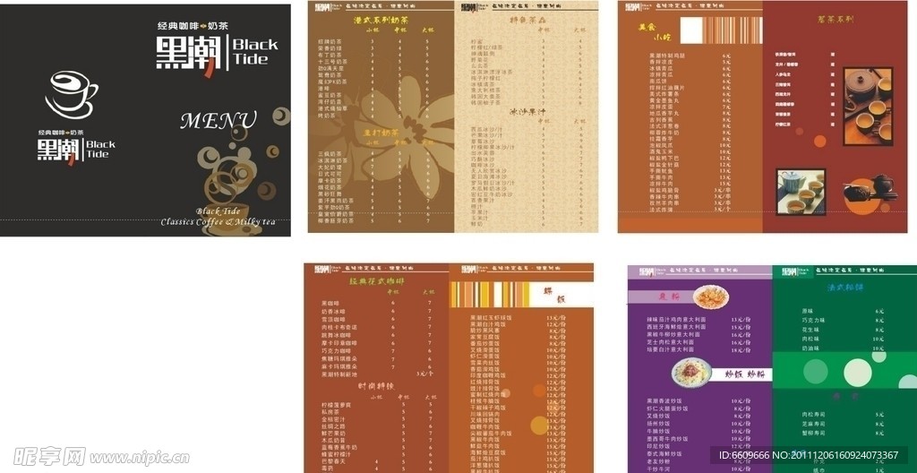 黑潮咖啡