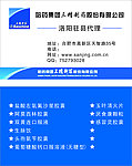 三精药业名片