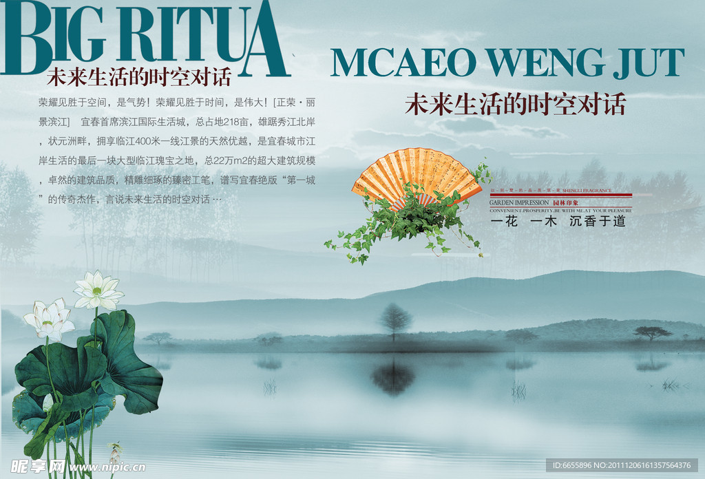中国风海报