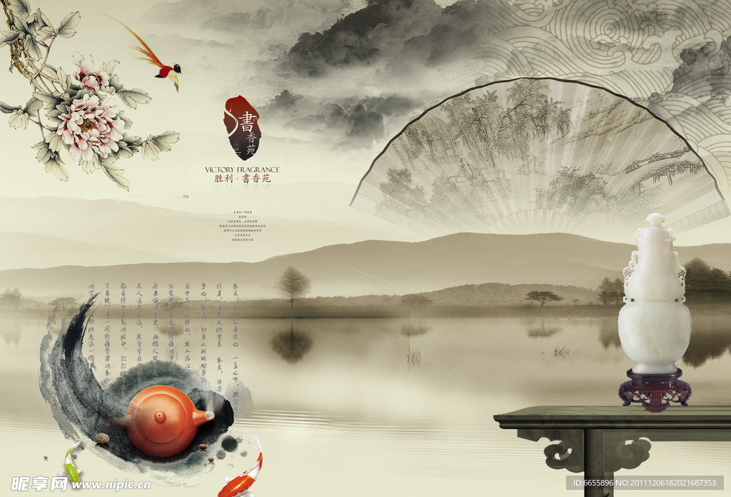 中国风海报