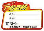 价格标签