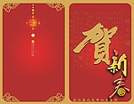 2012年贺卡