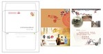 2012年贺卡
