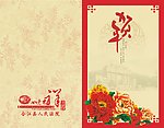 2012年贺卡