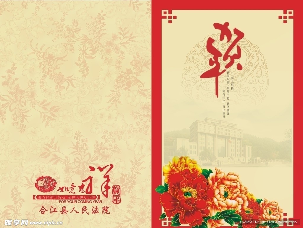 2012年贺卡