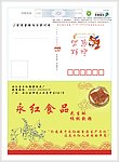 2012年贺卡