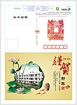 2012年贺卡