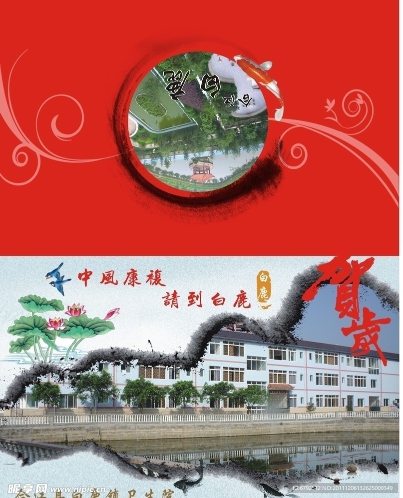 2012年贺卡