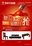 新品上市