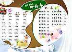 奶茶价格表