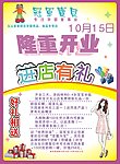 奶粉宣传单