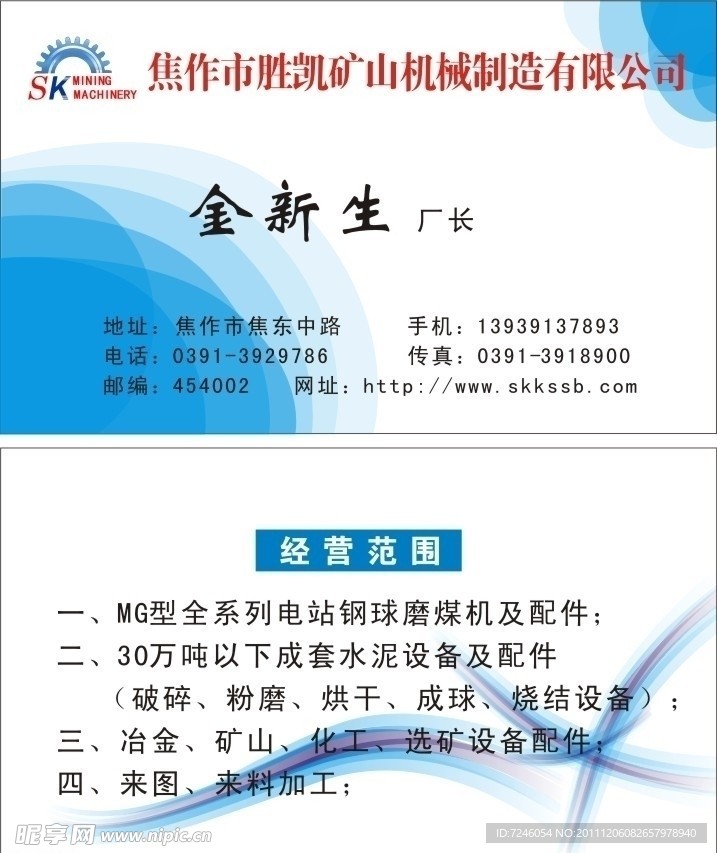 名片