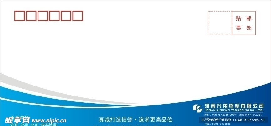 信封