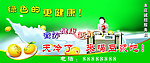 立式豆浆机海报