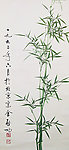 国画竹子