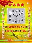 高考倒计时展板