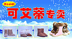 可艾蒂专卖