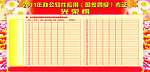 光荣榜