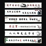 学校标语