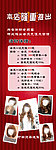 发型X展架