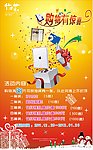 元旦圣诞