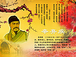 诗词展板