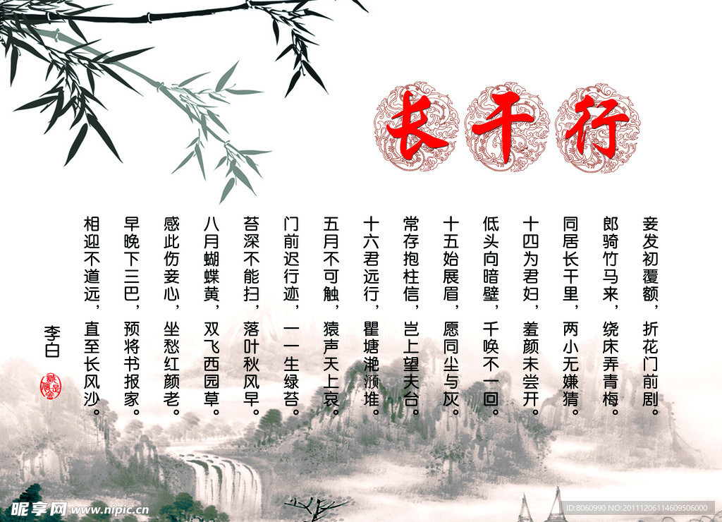 诗词展板