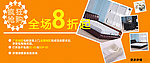 活动打折网页banner