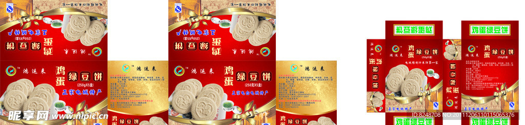 绿豆饼包装
