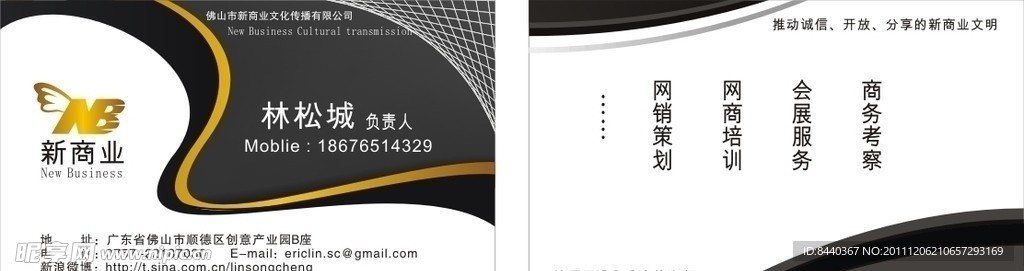 名片模板