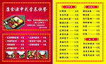 快餐店名片