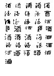 酒文化