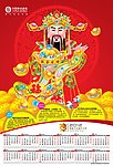 2012财神年历 (背景图合层)