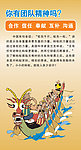 企业文化标语墙之团队精神篇