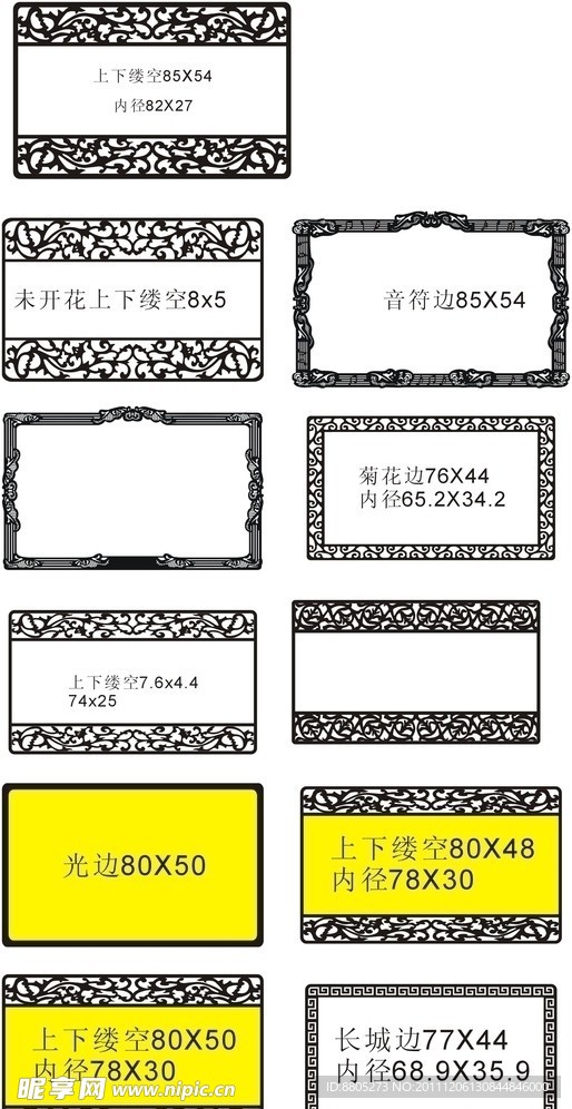 新款金卡花边