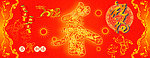 恭贺新春