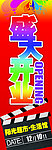 阳光超市生活馆盛大开业